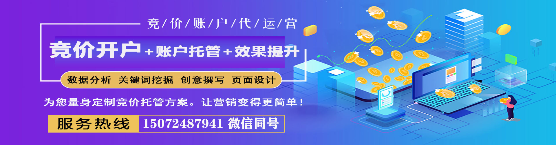 冷水江搜索开户返点